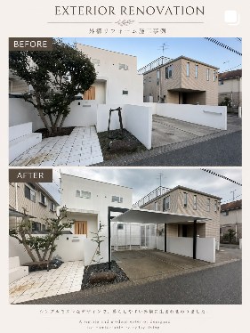 外構リフォームのBeforeとAfter